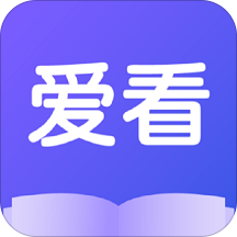 爱看小说神器最新内购破解版