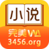 完美小说去广告VIP免费版