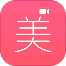 视频美颜助手最新破解版