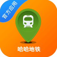 哈哈地铁app官方最新版