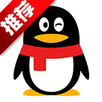 QQ官方最新版
