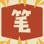 笔趣小说王官方免费版