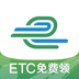 e高速客户端官方稳定版
