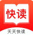 天天快读安卓官方免费版
