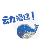动漫迷最新BT破解版