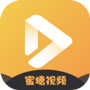 蜜糖视频去广告破解版