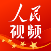 人民视频直播官方最新版