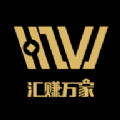 汇赚万家快速赚钱版