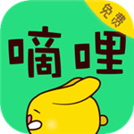 嘀哩漫画去广告会员版
