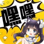 嘿嘿连载破解版2020
