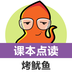 小学英语课本点读app安卓最新版