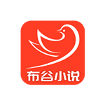 布谷小说无限阅读破解版