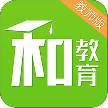 重庆和教育app安卓正式版