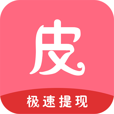 皮皮头条app官方免费版