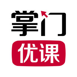 掌门优课客户端安卓最新版