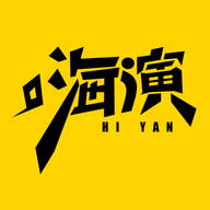 嗨演app官方免费版