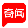 奇闻共赏app免费版