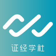 证经学社app官方免费版